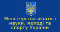 Міністерство освіти і науки, молоді та спорту України